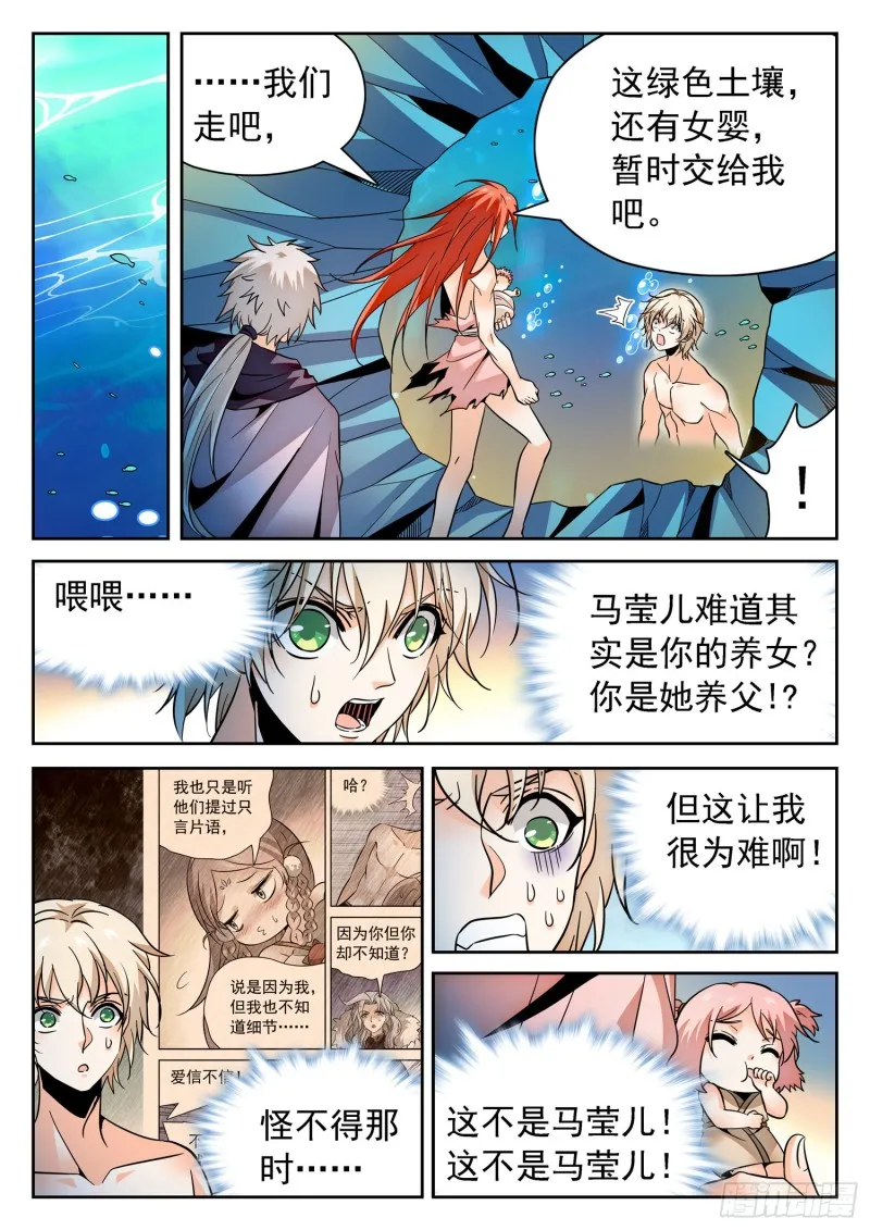308 第二世界 第7页