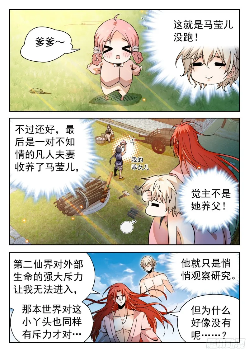 308 第二世界 第8页