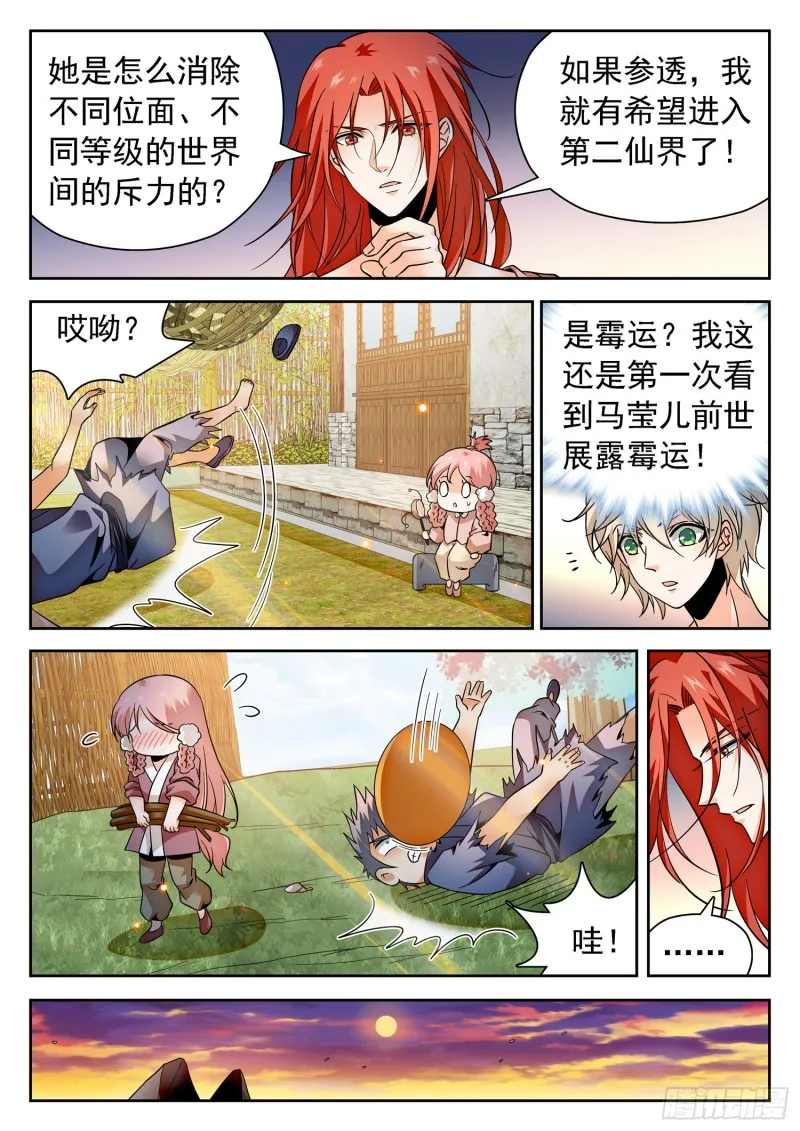 308 第二世界 第9页