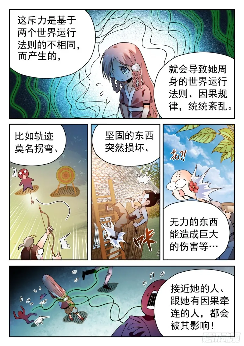 308 第二世界 第11页