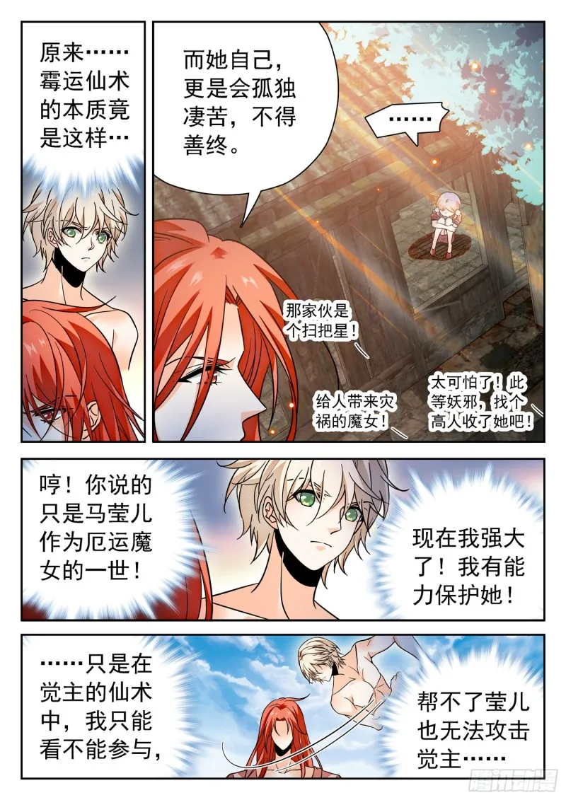 308 第二世界 第12页
