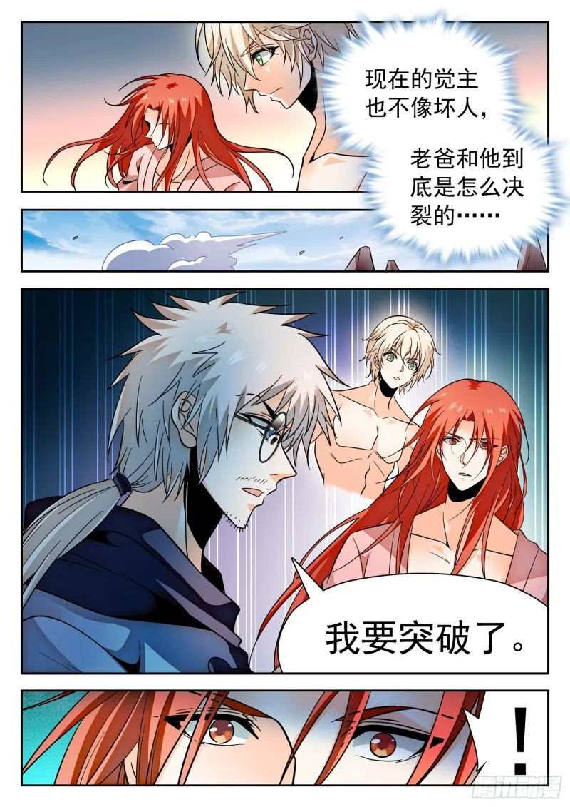 308 第二世界 第13页