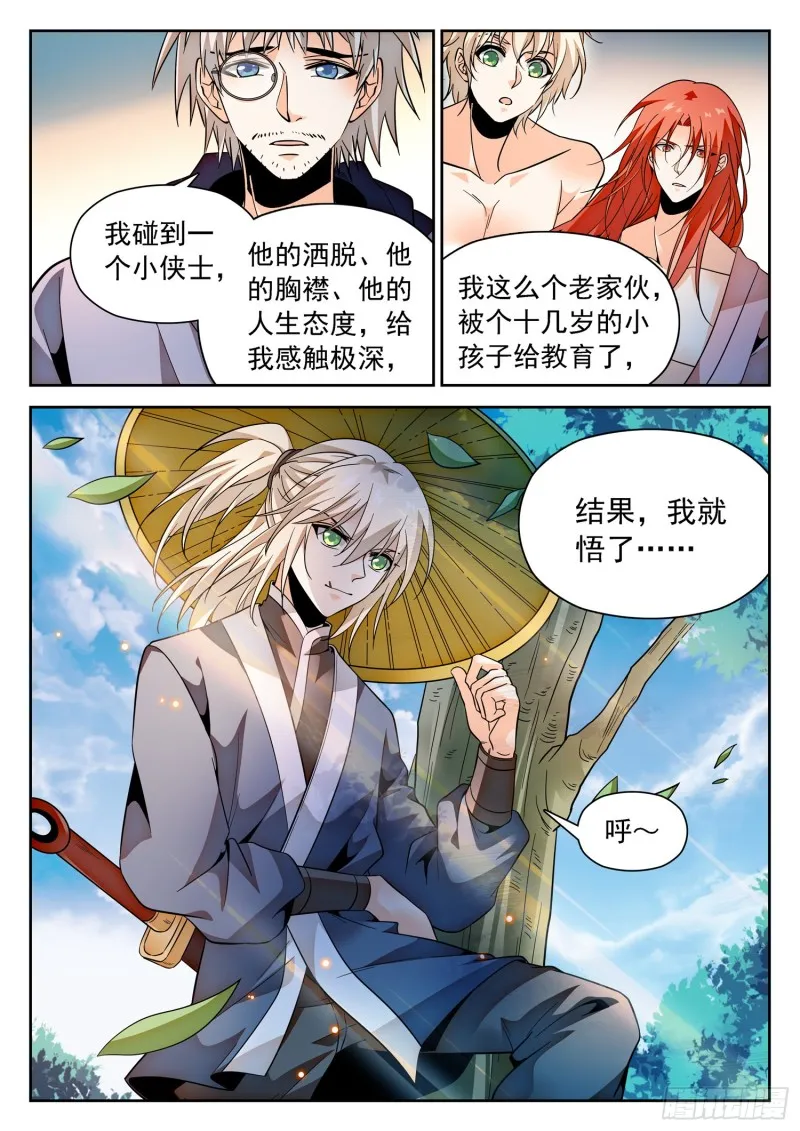 308 第二世界 第14页
