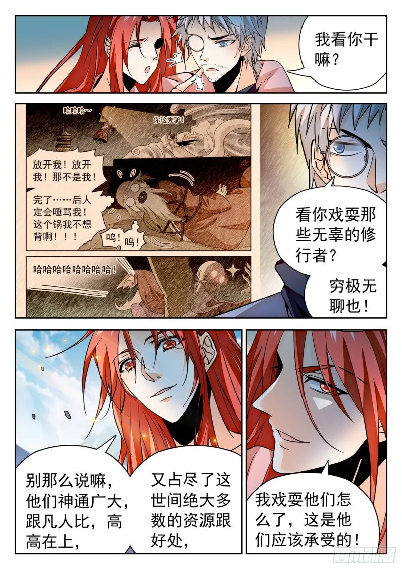 307 一切开始的地方 第3页