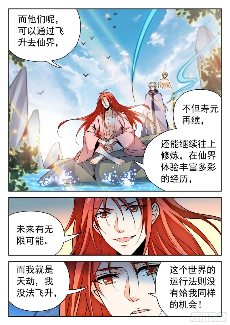 307 一切开始的地方 第6页