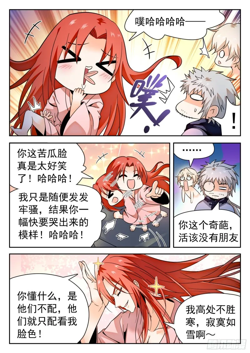 307 一切开始的地方 第8页