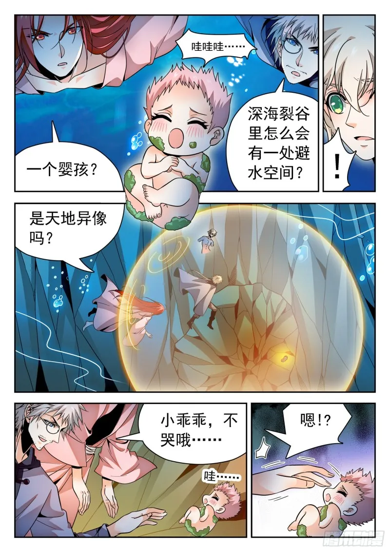 307 一切开始的地方 第12页
