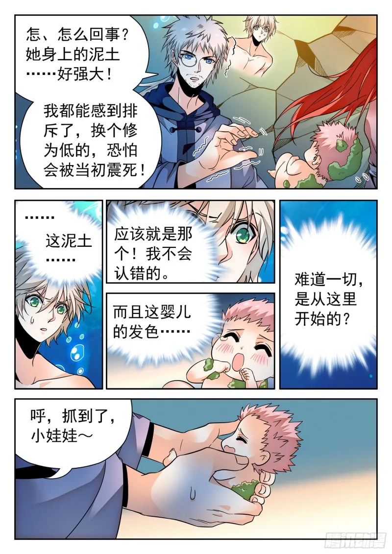 307 一切开始的地方 第13页