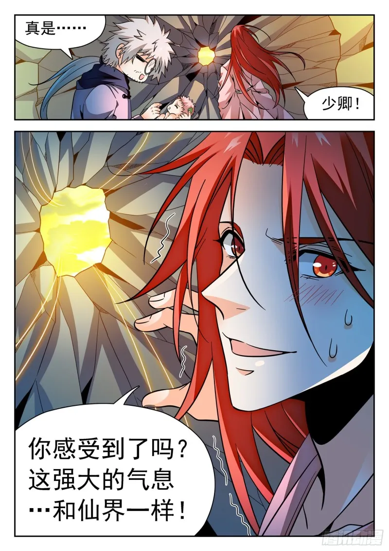307 一切开始的地方 第14页