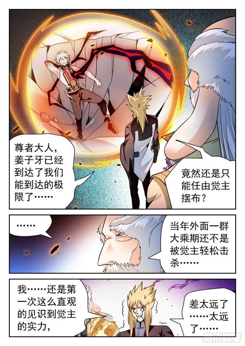 306 不敢抢？ 第2页