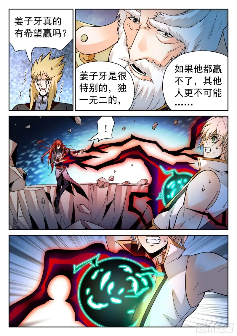 306 不敢抢？ 第3页