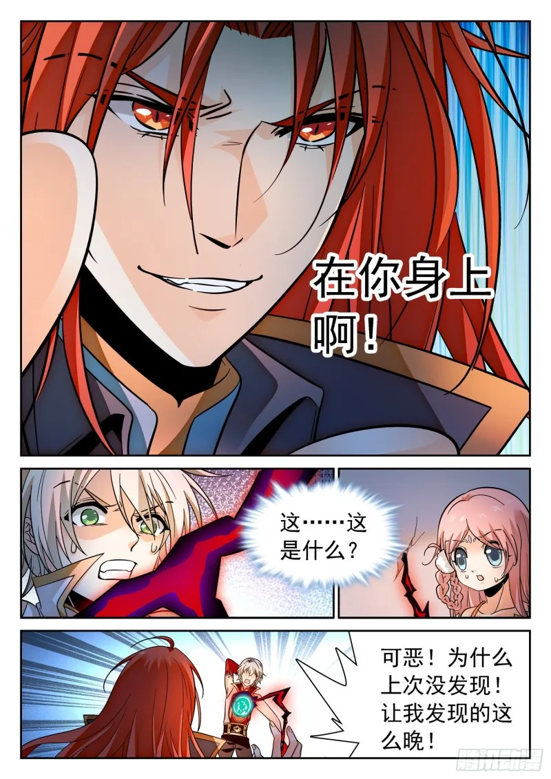 306 不敢抢？ 第4页