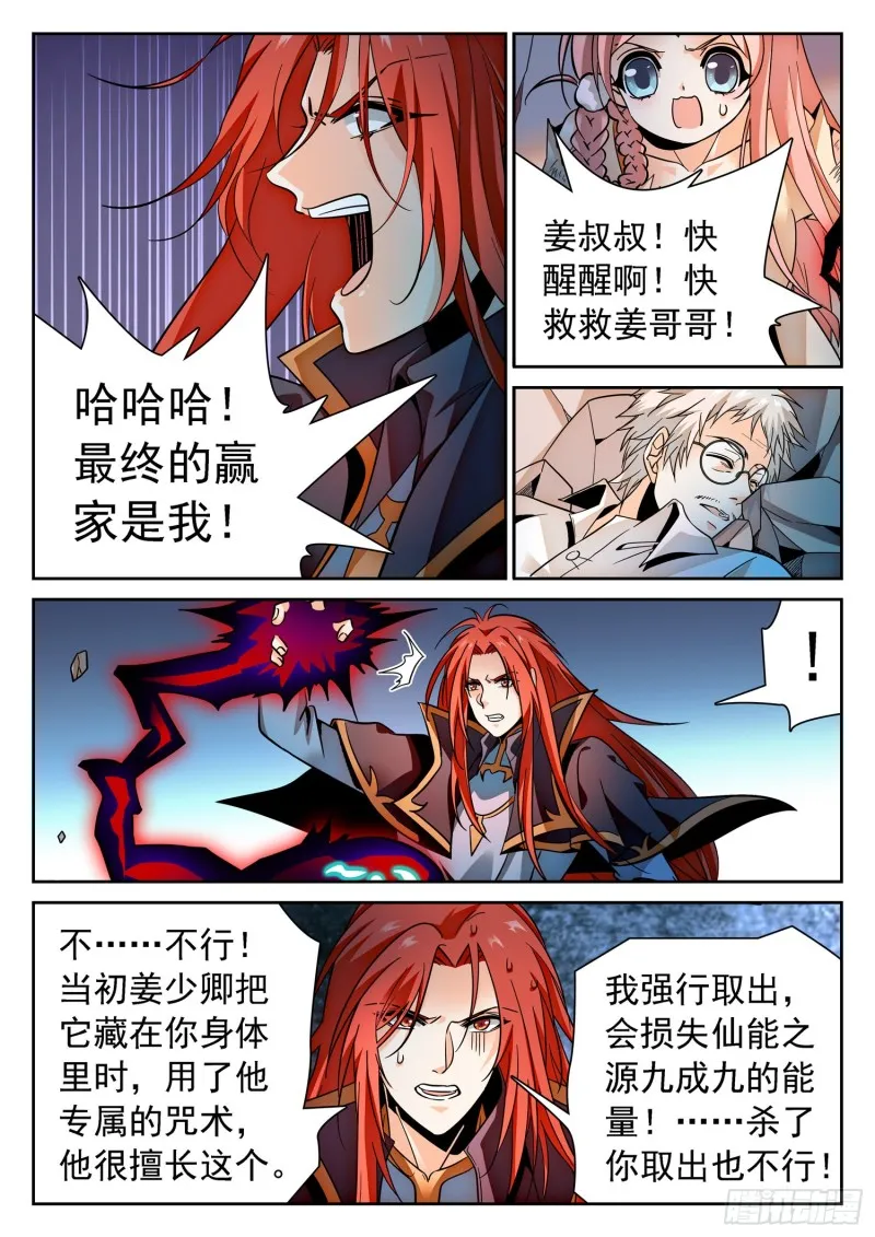 306 不敢抢？ 第6页