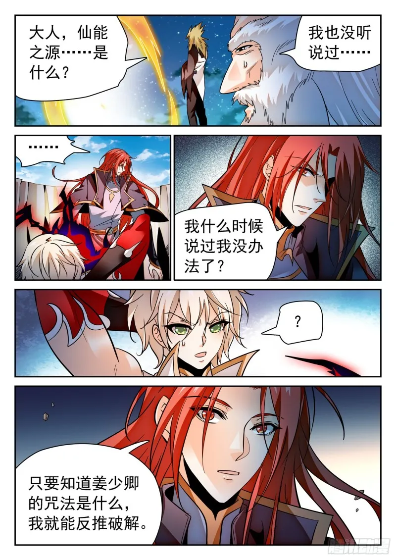 306 不敢抢？ 第8页