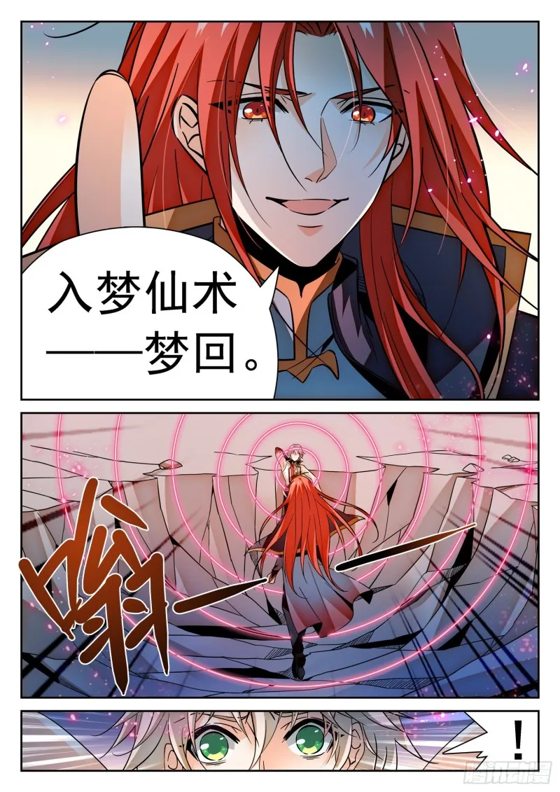 306 不敢抢？ 第9页