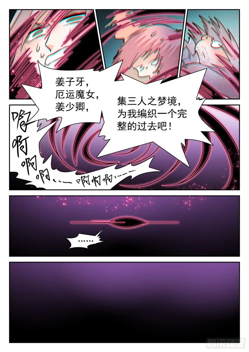 306 不敢抢？ 第10页