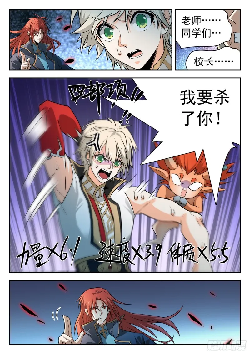 305 重要的东西 第7页