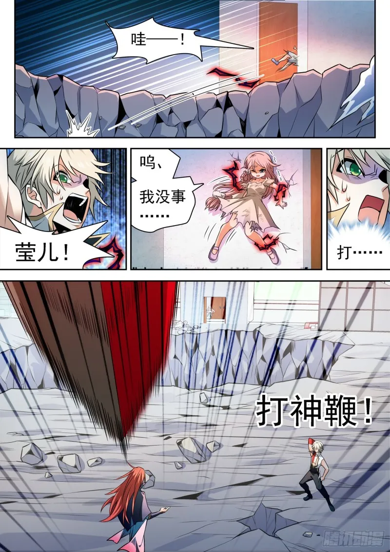 305 重要的东西 第10页