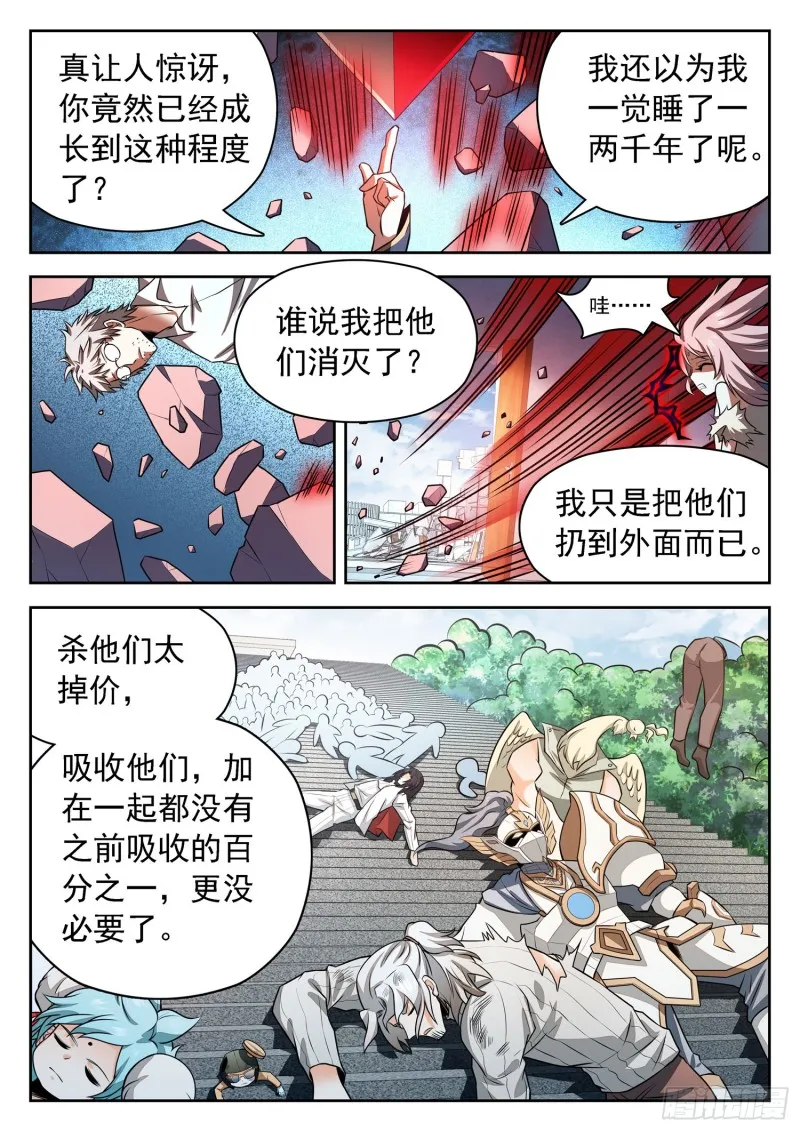 305 重要的东西 第12页
