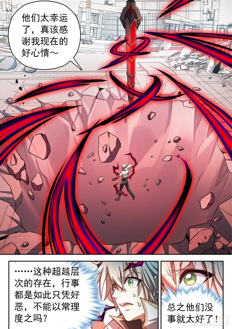 305 重要的东西 第13页