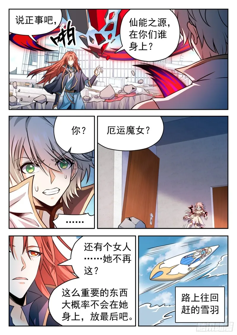 305 重要的东西 第14页