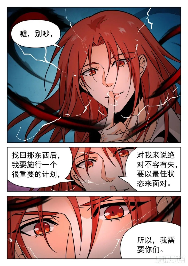 304 需要你们 第3页