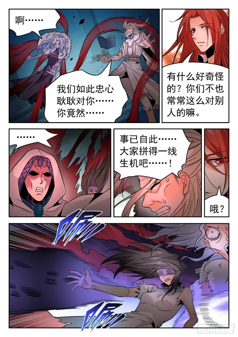 304 需要你们 第4页