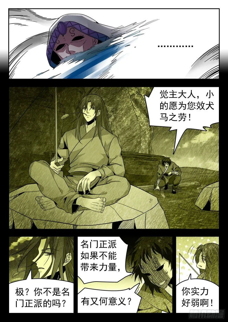 304 需要你们 第8页