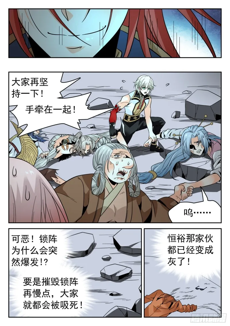 304 需要你们 第12页