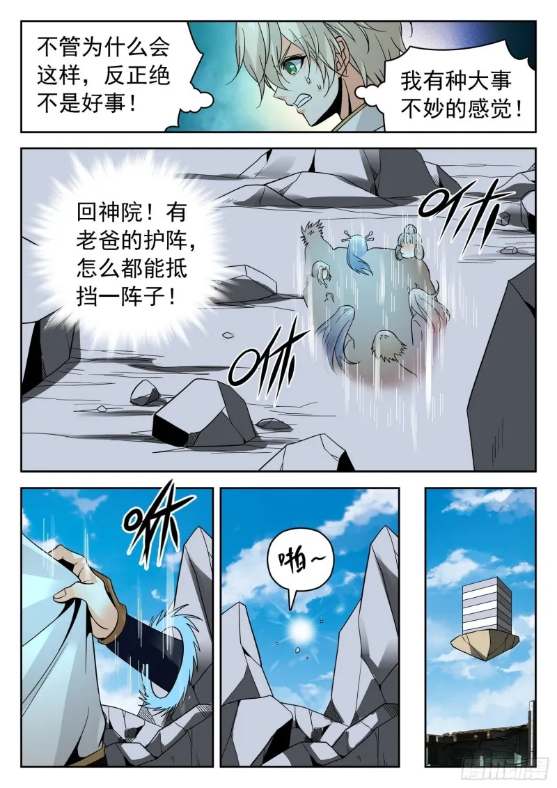 304 需要你们 第13页