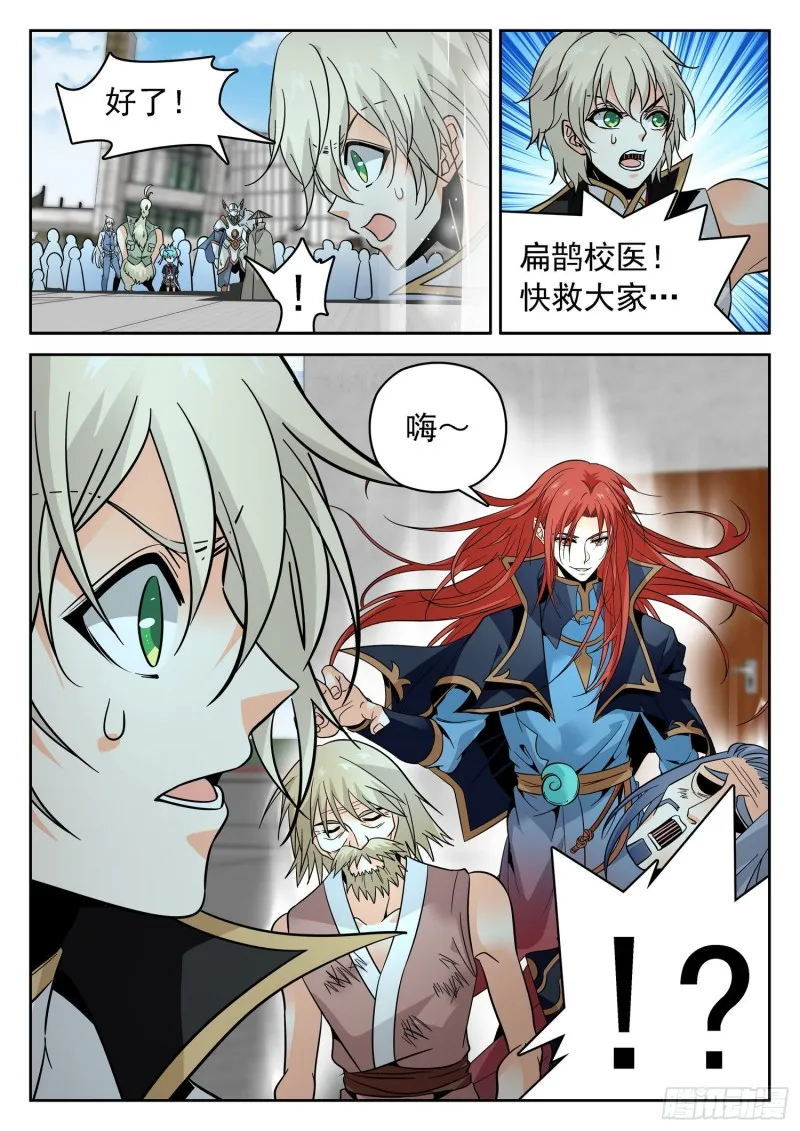 304 需要你们 第14页