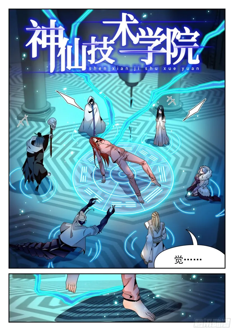 303 觉主出手 第2页