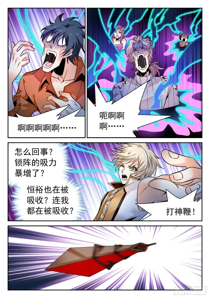 303 觉主出手 第6页