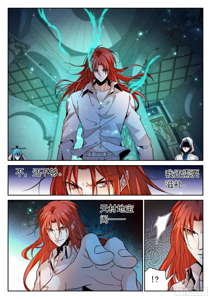 303 觉主出手 第8页