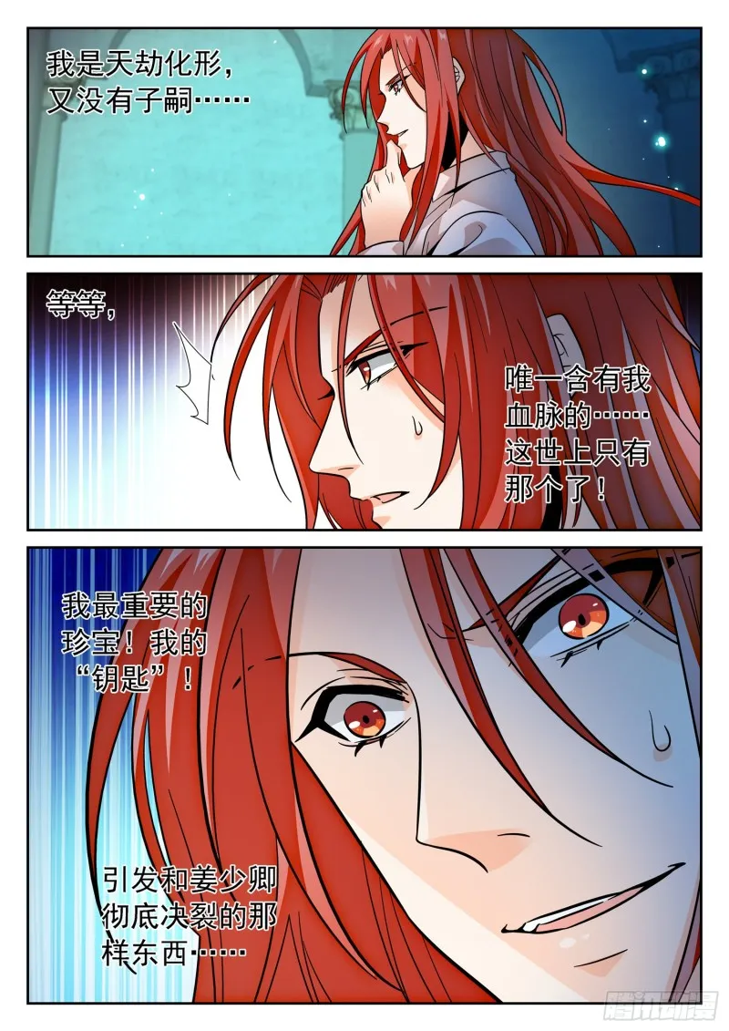 303 觉主出手 第11页