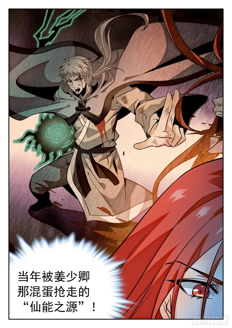 303 觉主出手 第12页