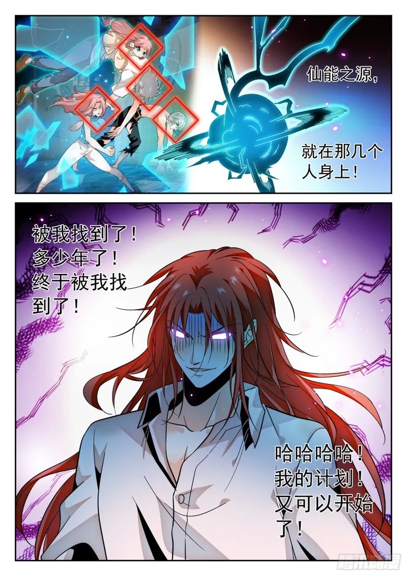 303 觉主出手 第13页