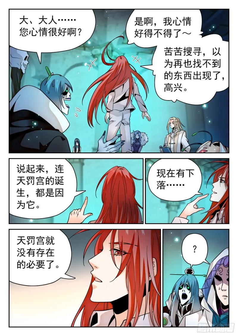 303 觉主出手 第14页