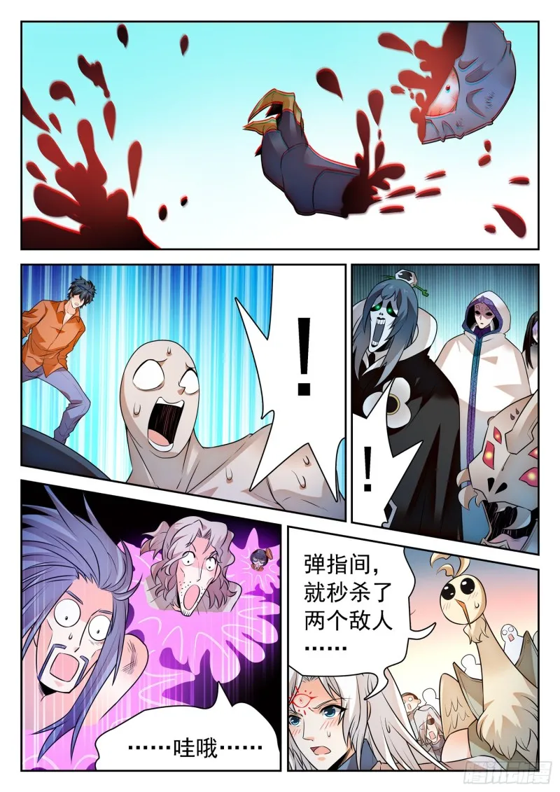 302 弹指之间 第7页