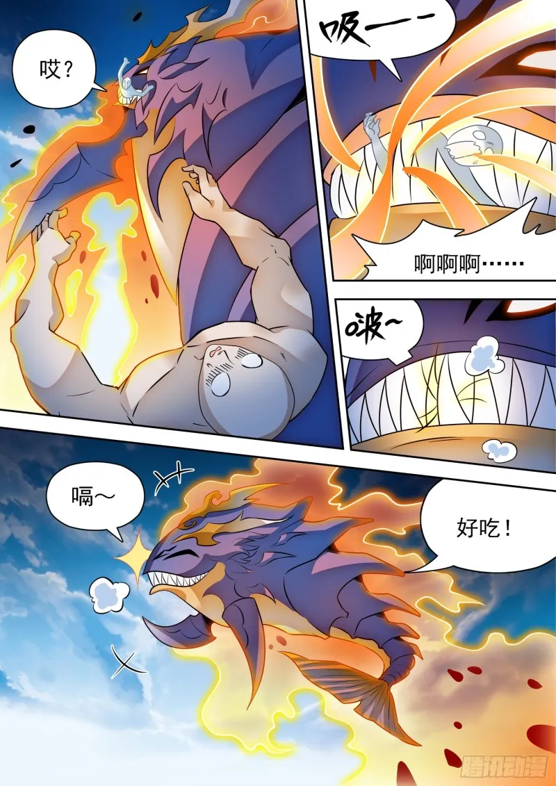 302 弹指之间 第11页