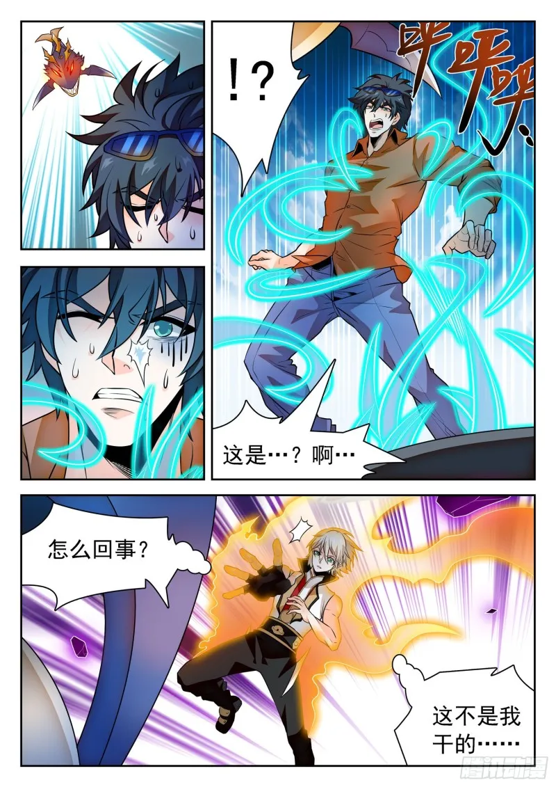302 弹指之间 第13页