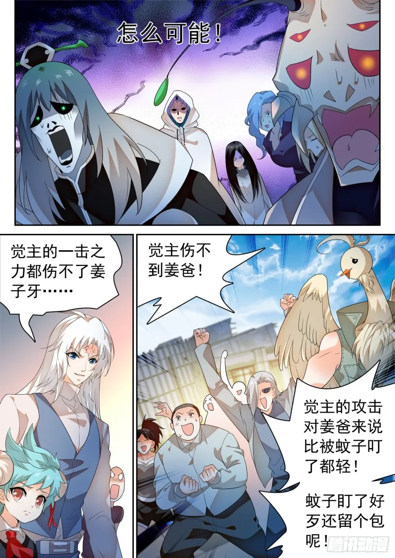 301 毫发无损 第3页