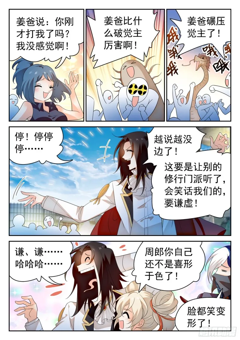 301 毫发无损 第4页