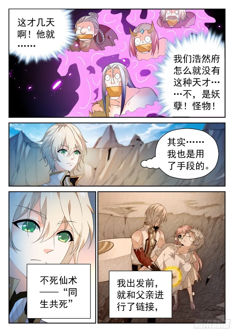 301 毫发无损 第5页