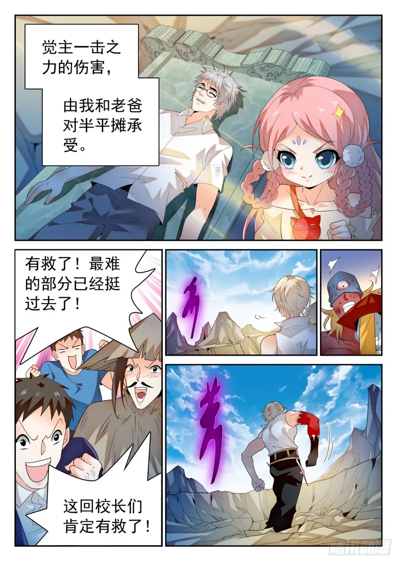 301 毫发无损 第6页