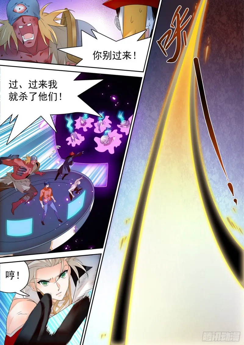 301 毫发无损 第8页
