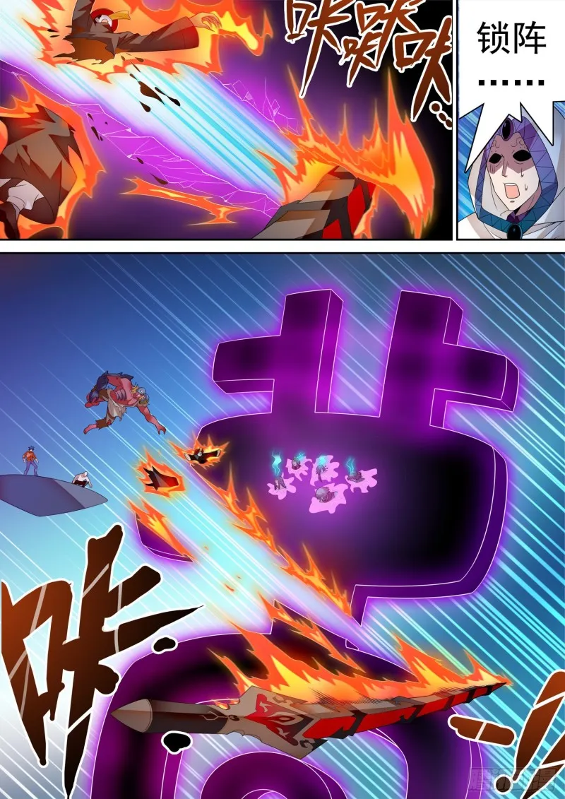 301 毫发无损 第11页