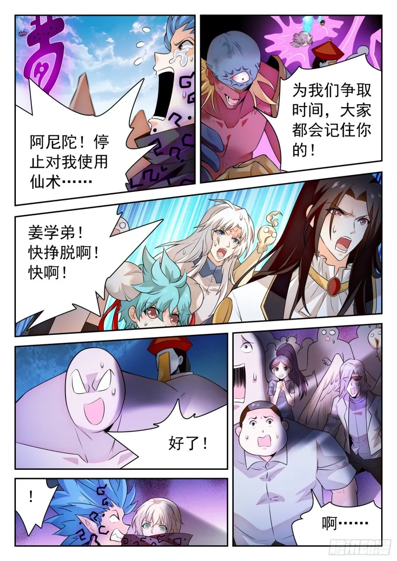 300 祸害队友 第2页