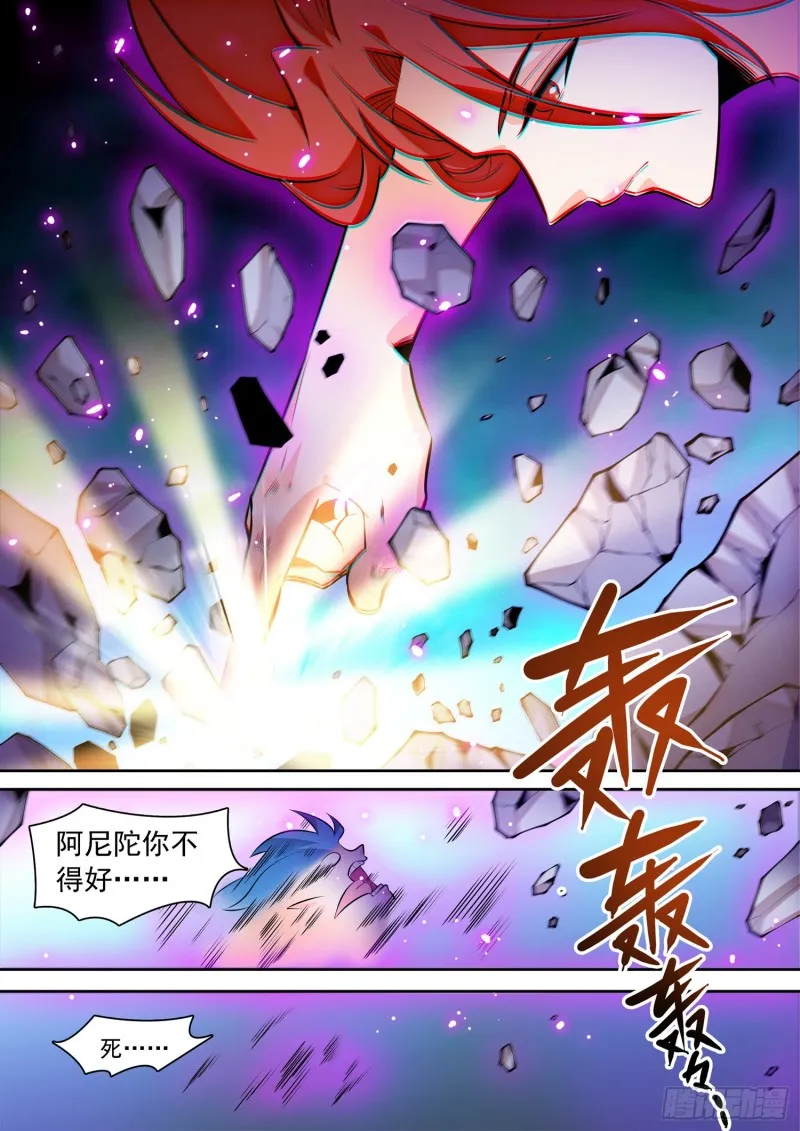 300 祸害队友 第5页