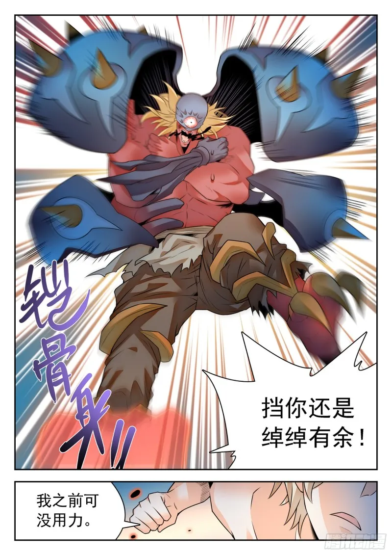 299 妖孽？ 第4页